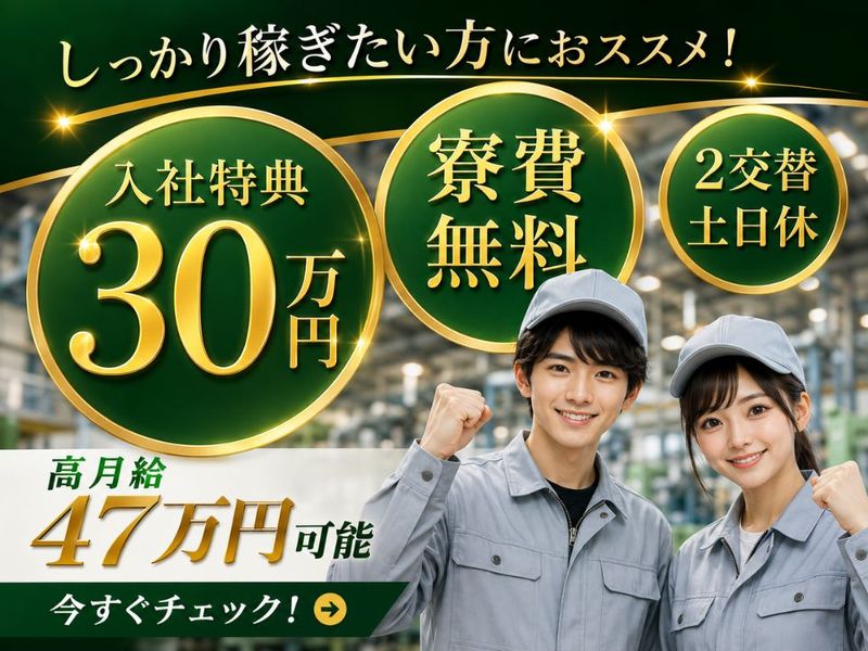 Man to Man株式会社/法人部のアルバイト・バイト求人情報-43