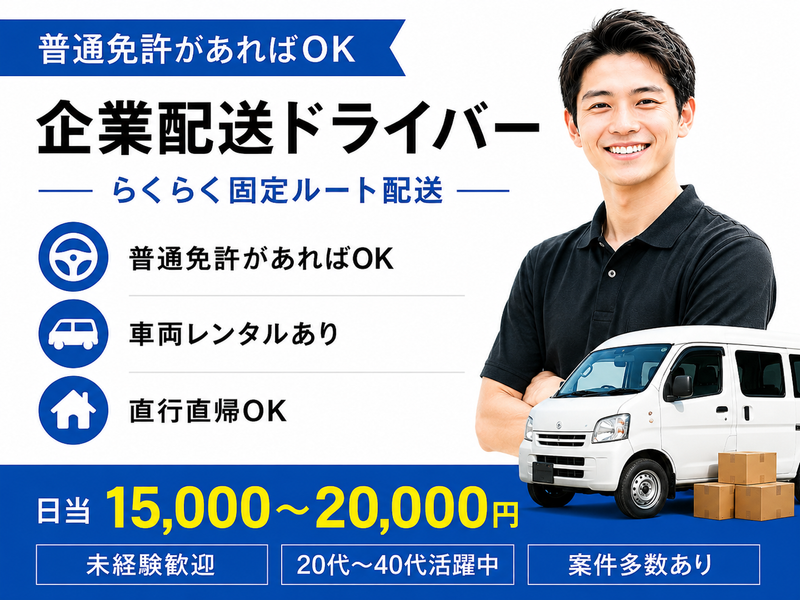 株式会社DASHの求人・転職情報