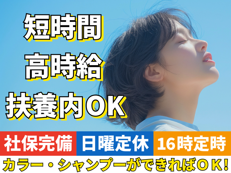 カラーパレット取手店のアルバイト・バイト求人情報-11