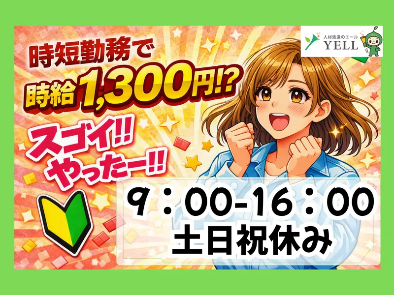 エール・キャリア株式会社