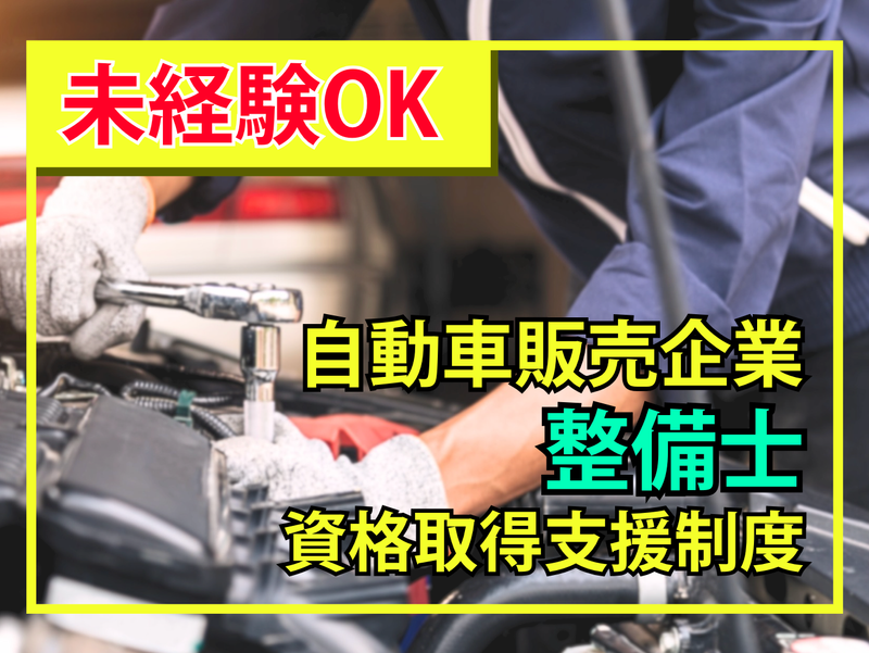 株式会社スミ電機工業所の求人・転職情報
