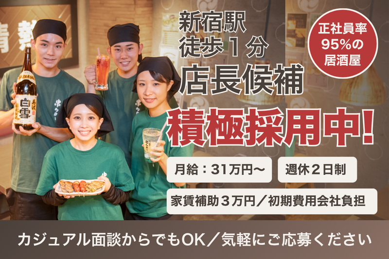 株式会社スターツの求人・転職情報