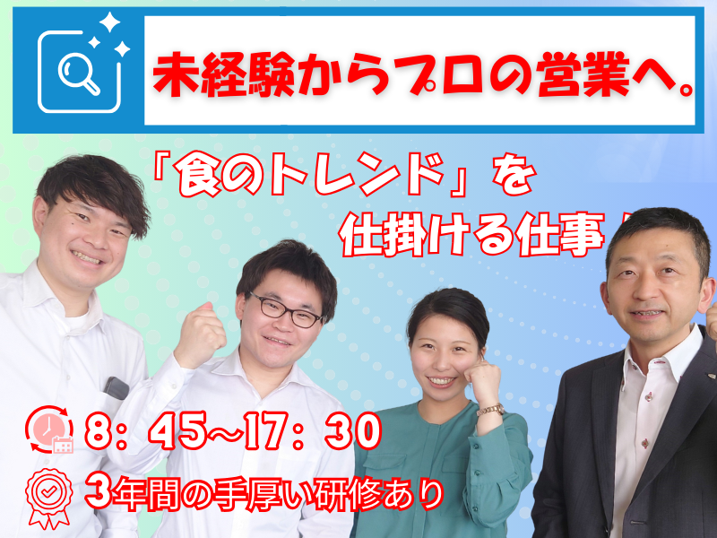 加藤産業株式会社 の求人・転職情報