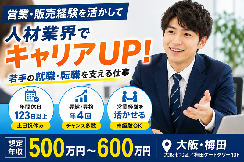 レバレジーズ株式会社の求人・転職情報