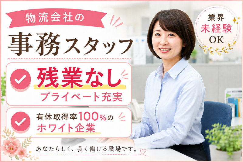 株式会社阪神商事の求人・転職情報