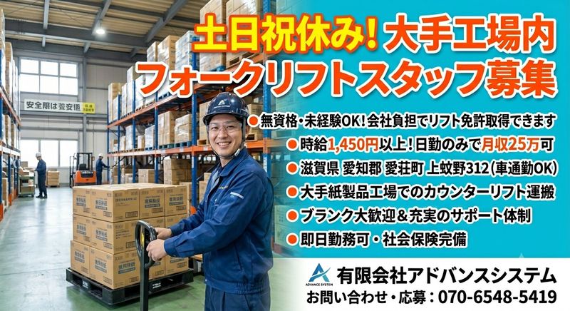 有限会社アドバンスシステム
