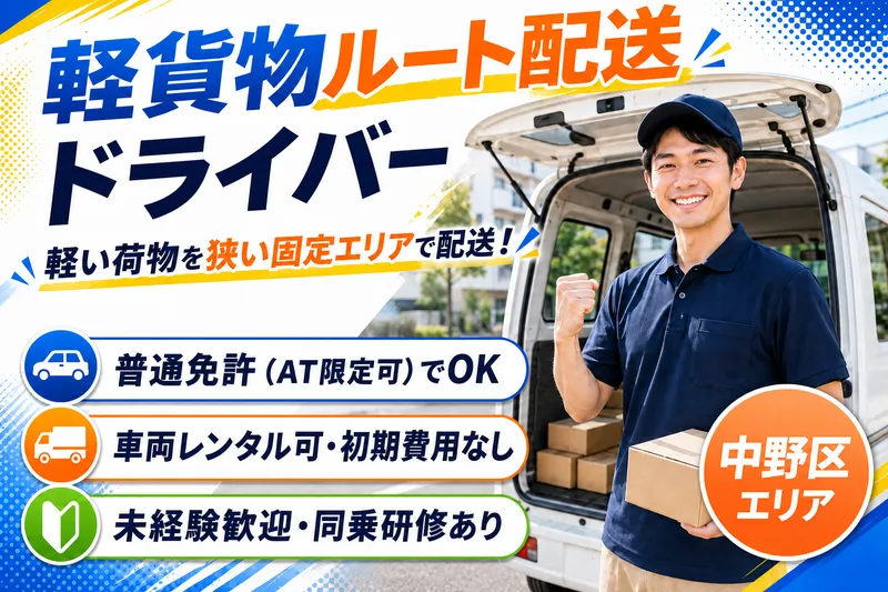 株式会社プライムステージの求人・転職情報