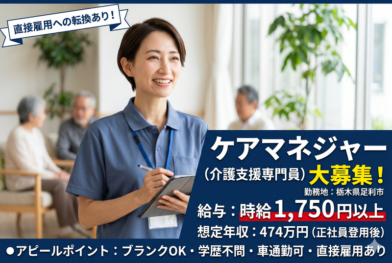 求人画像