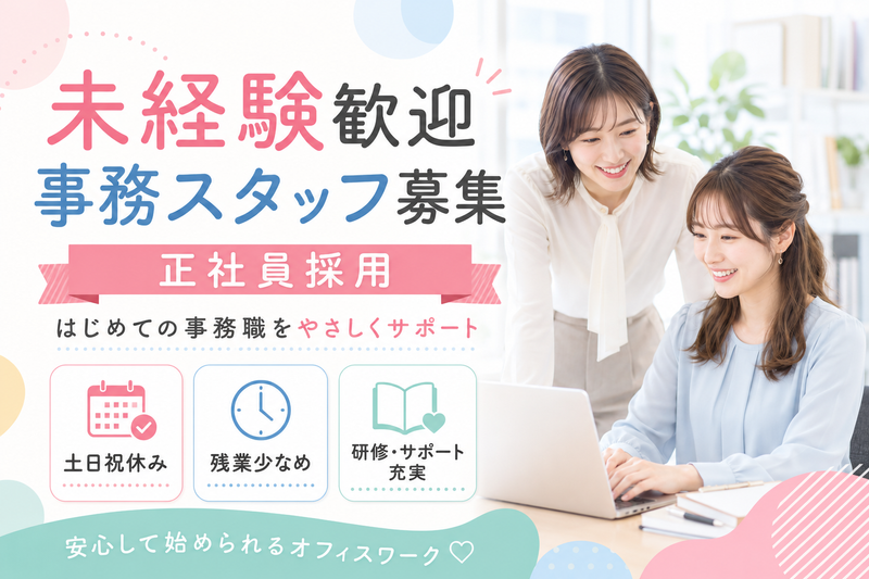 (合同)アーセナルワンの求人・転職情報