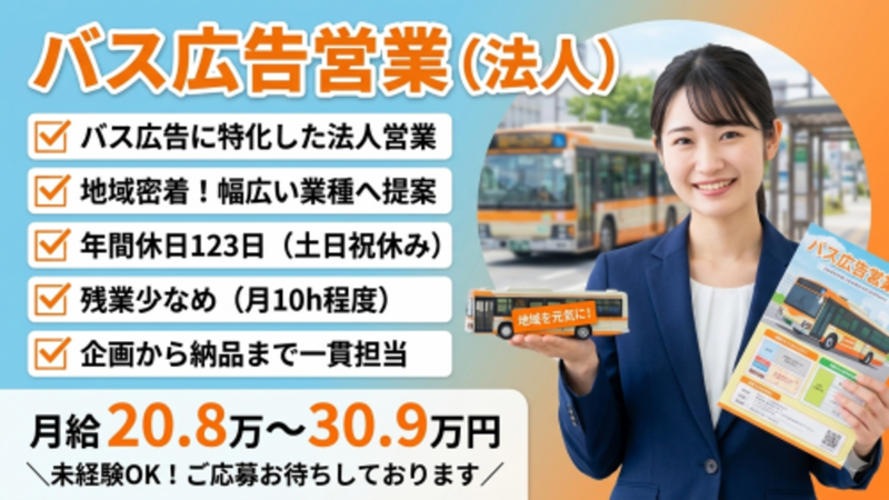 株式会社スタッフバンクの求人・転職情報