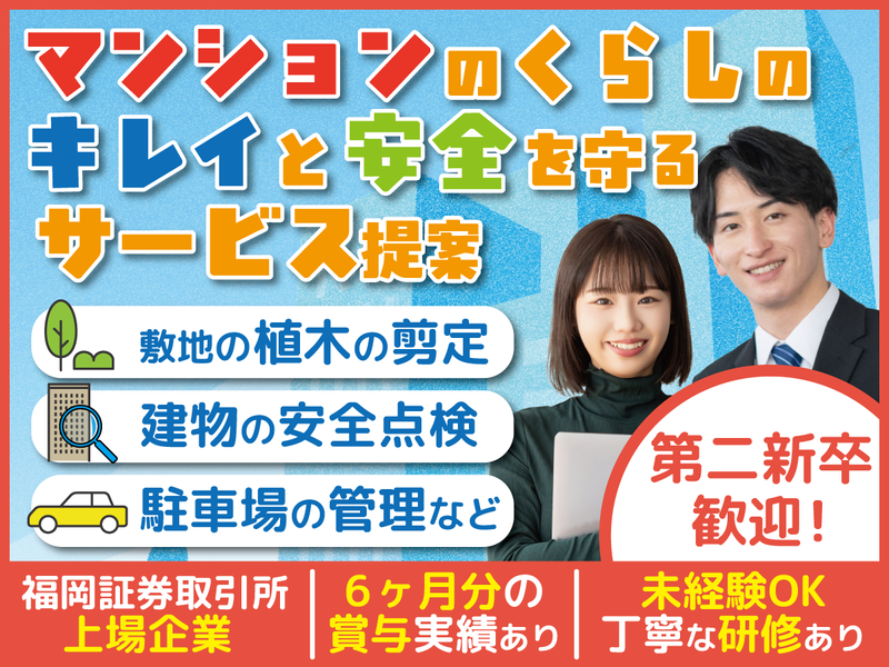株式会社パパネッツの求人・転職情報