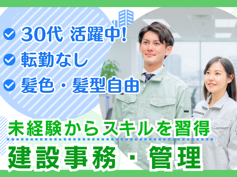株式会社山本鉄工所の求人・転職情報