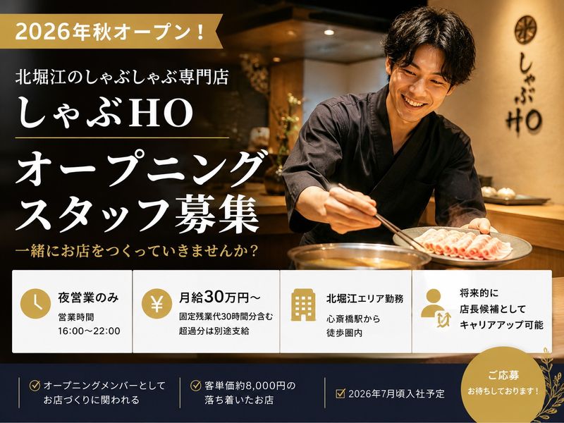 株式会社Ray H•B•Cの求人・転職情報
