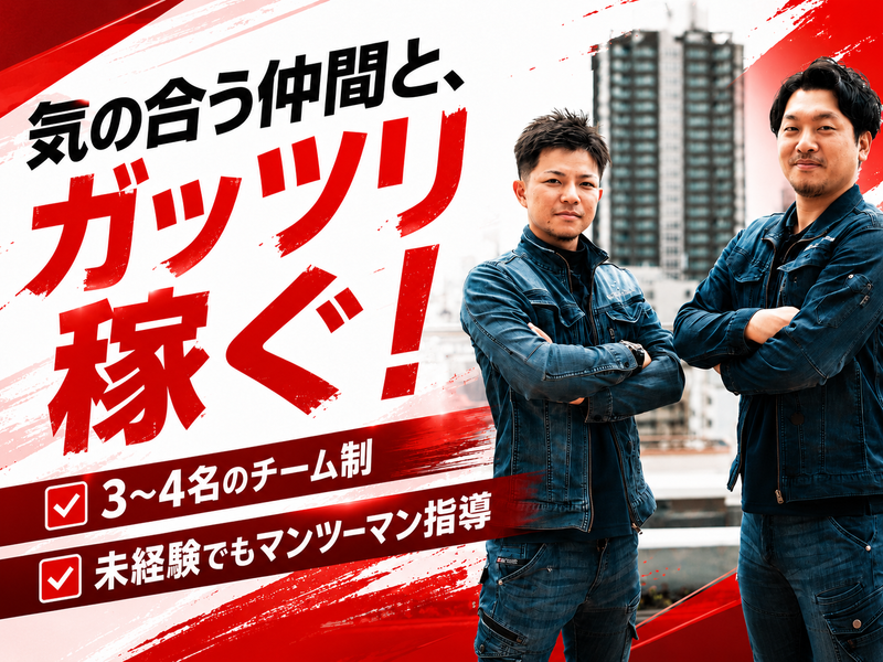 新日本PLUSIE株式会社の求人・転職情報