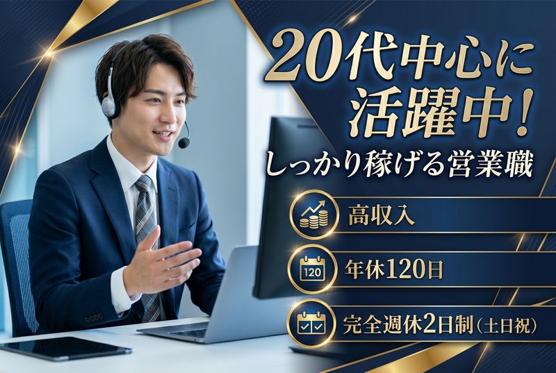 合同会社勇者の求人・転職情報