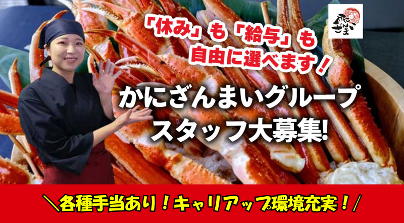 Ｋ－ＦＯＯＤＳ株式会社の求人・転職情報