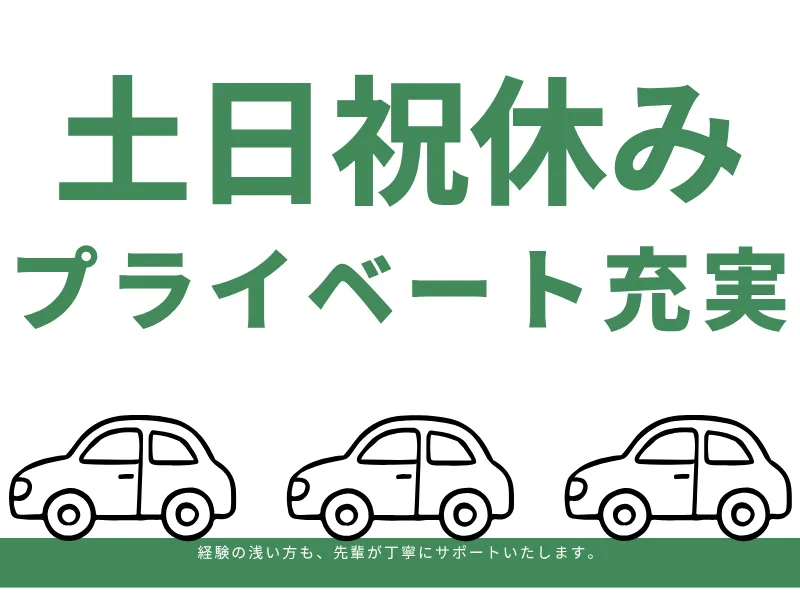 神姫商工株式会社の求人・転職情報