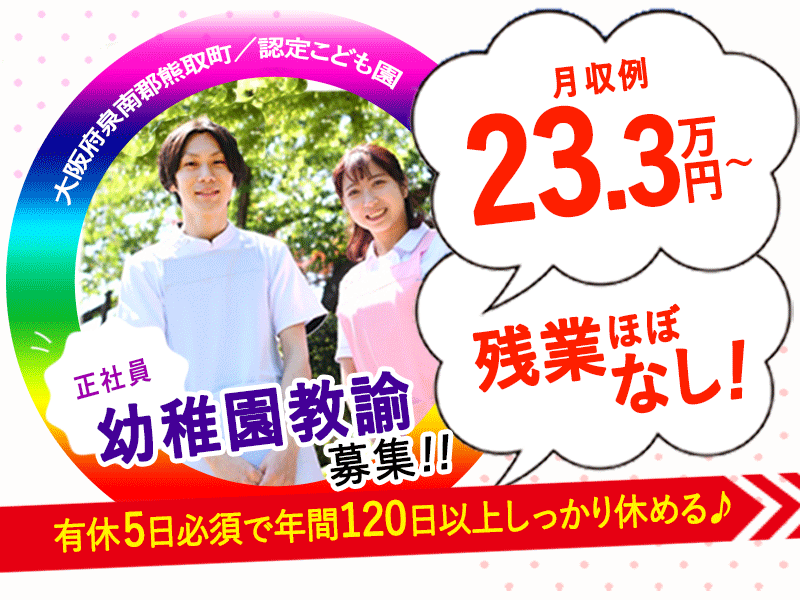 社会福祉法人誠敬会の求人・転職情報