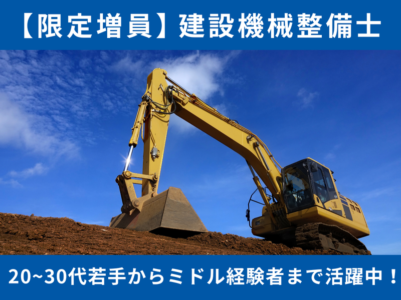 西尾レントオール株式会社の求人・転職情報