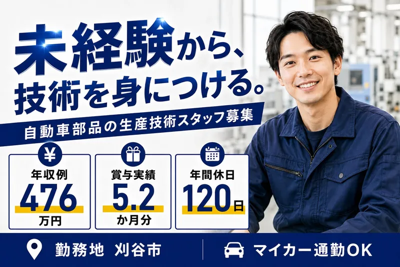 アスカ株式会社の求人・転職情報