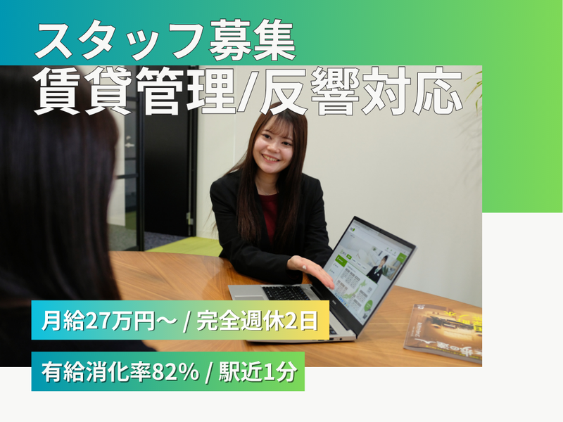 株式会社ＲＥＩＣの求人・転職情報