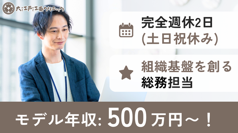 医療法人社団Ｐｌｅｘｕｓの求人・転職情報