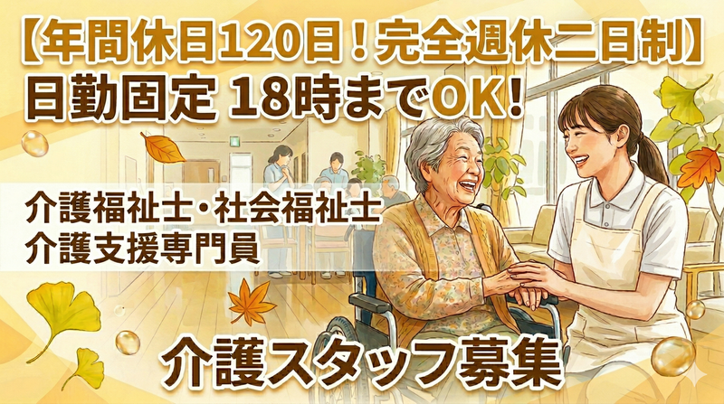 ベストリハ株式会社の求人・転職情報