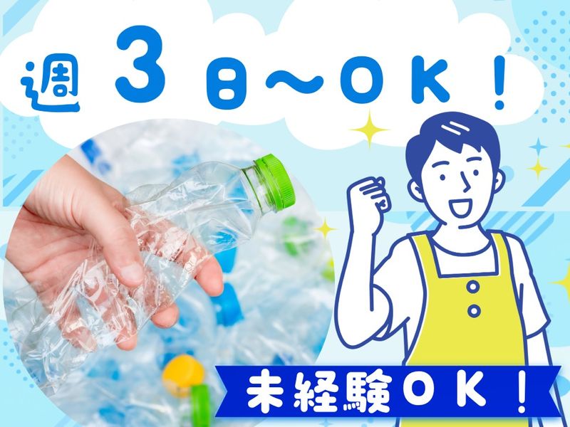 西日本ブレーンサービス株式会社　福岡営業所