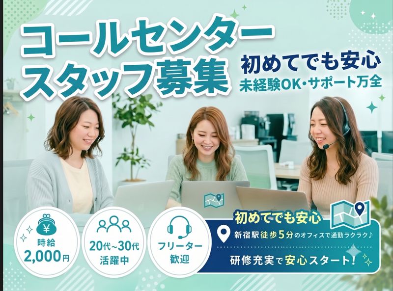 株式会社ゼロメディカルのアルバイト・バイト求人情報-03