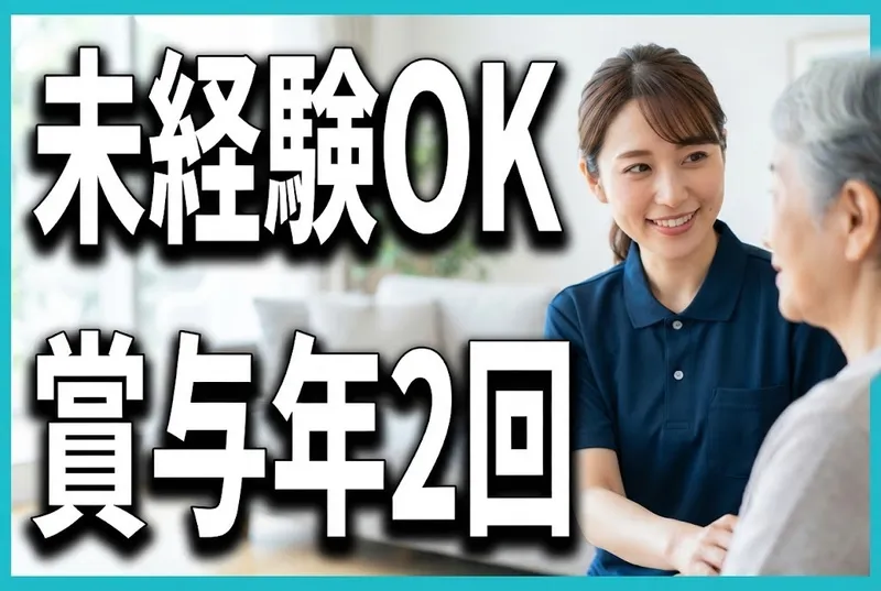 医療法人朗源会の求人・転職情報