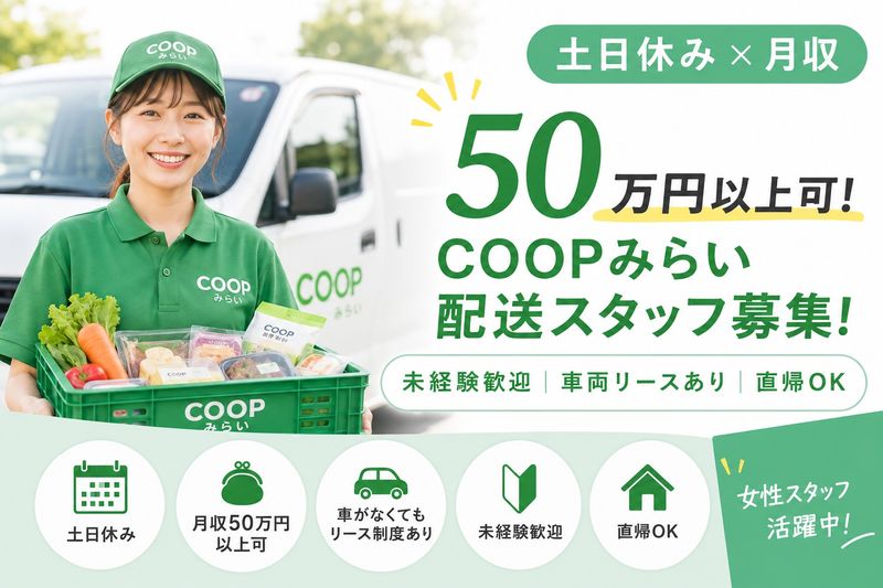 合同会社　絆の求人・転職情報