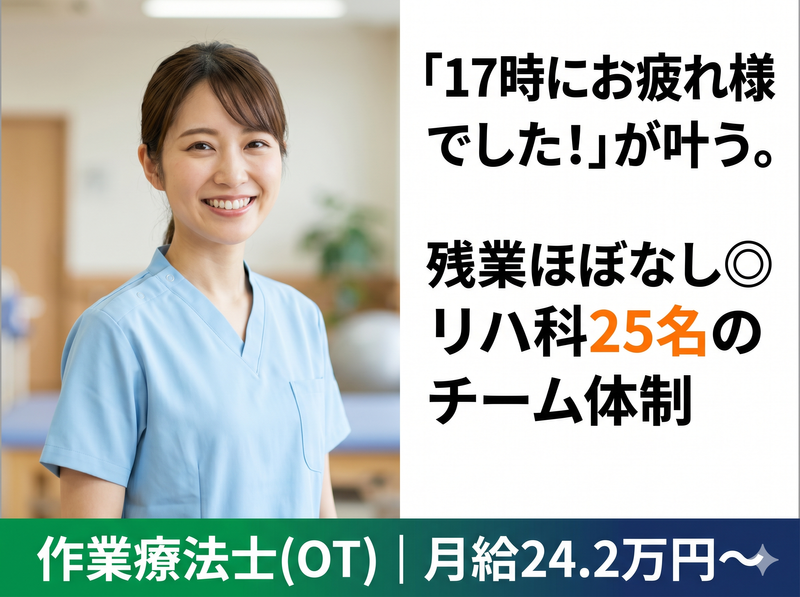 医療法人社団親和会の求人・転職情報