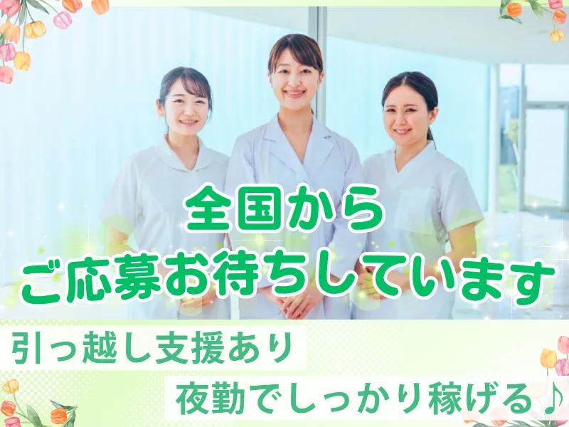 医療法人社団中正会 中林病院のアルバイト・バイト求人情報-03