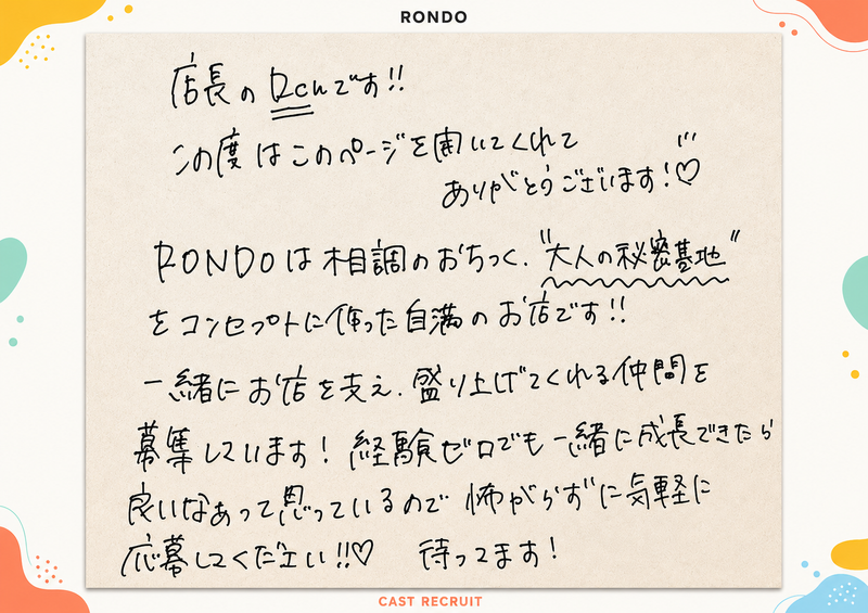 求人画像