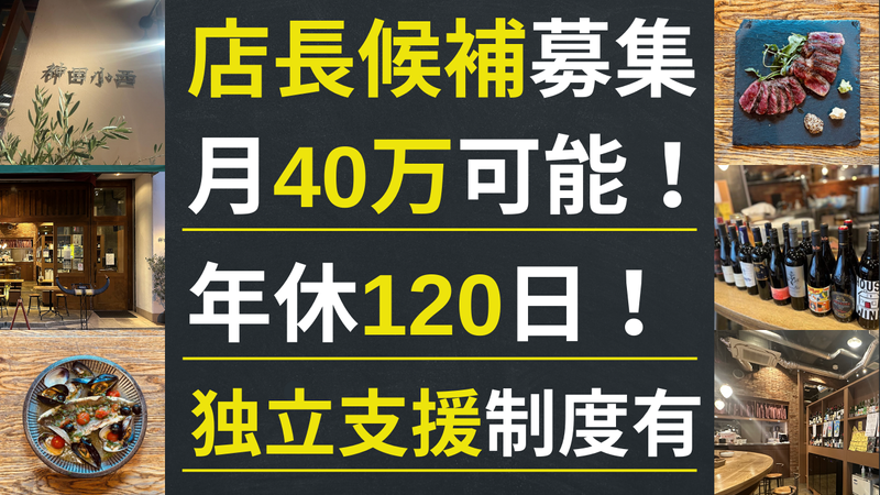 有限会社コニシフードシステムの求人・転職情報