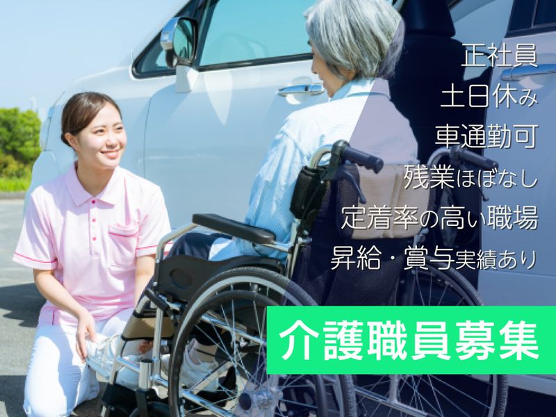 社会福祉法人 真秀会の求人・転職情報