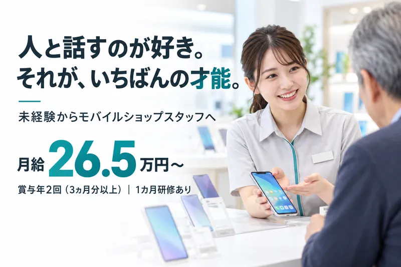 楽天トータルソリューションズ株式会社のアルバイト・バイト求人情報