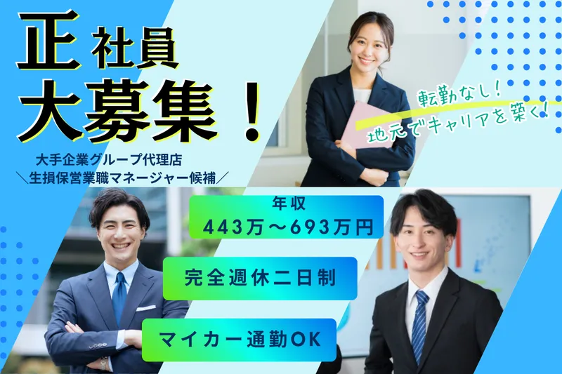 株式会社ジョットインターナショナルの求人・転職情報