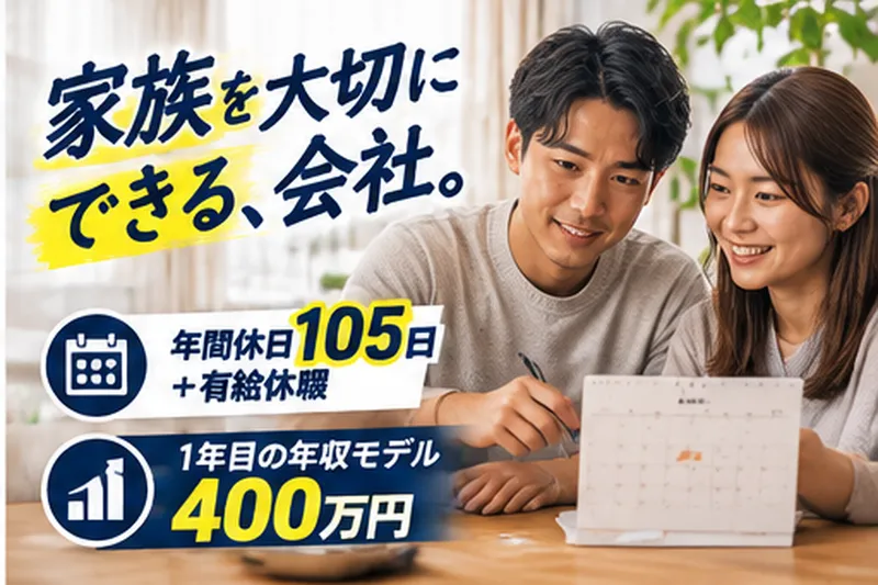 株式会社Ｂ‐ＬＩＦＥ-0002の求人・転職情報