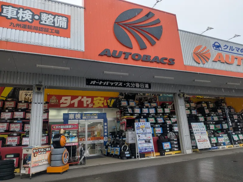  株式会社カーライフ大分の求人・転職情報