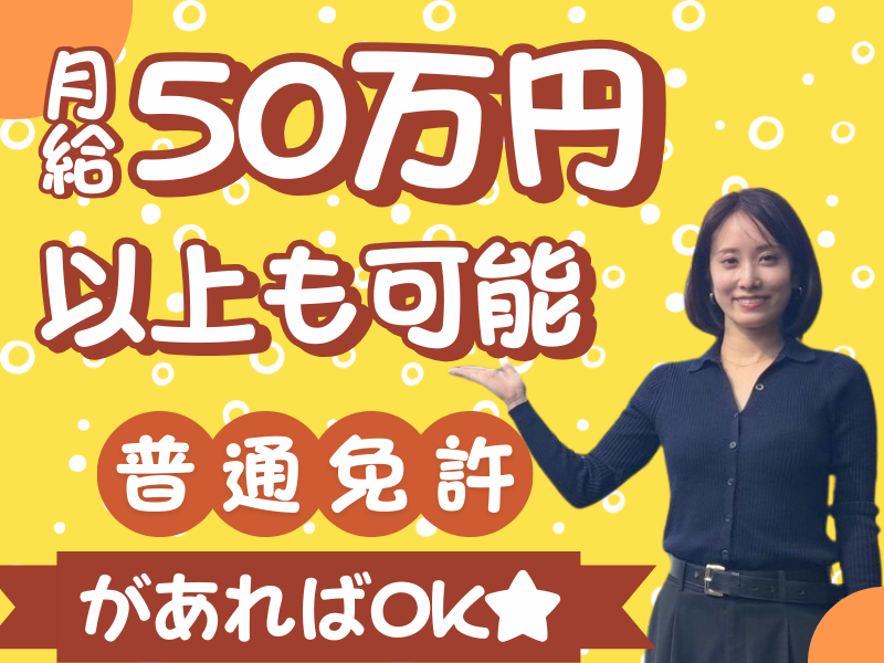 清水ゆうりの求人・転職情報