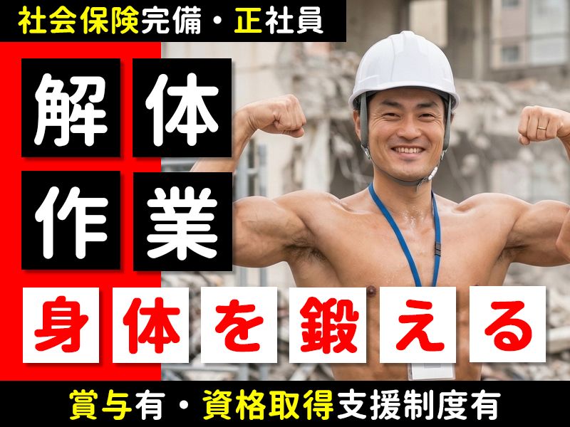 株式会社大海の求人・転職情報