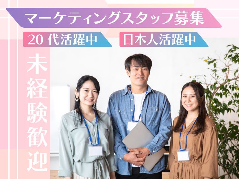 株式会社enableXの求人・転職情報