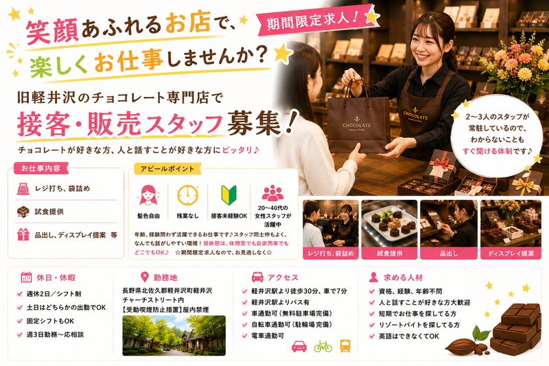 株式会社アルメイツ 長野オフィスのアルバイト・バイト求人情報-27