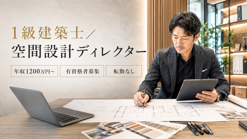 株式会社クリフの求人・転職情報