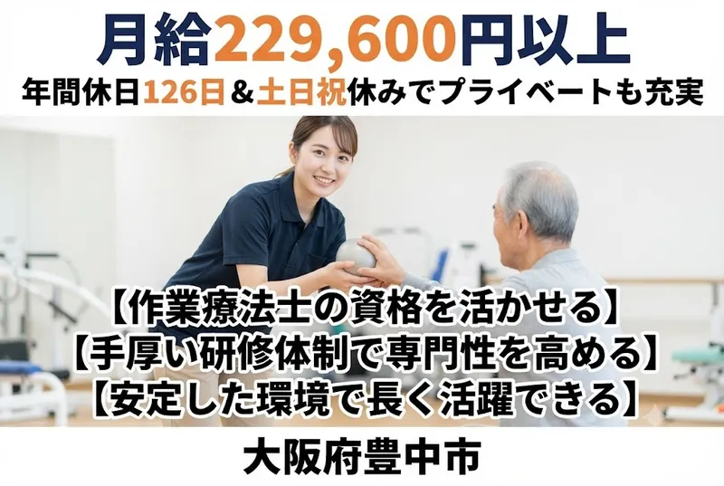 社会福祉法人大阪府社会福祉事業団の求人・転職情報