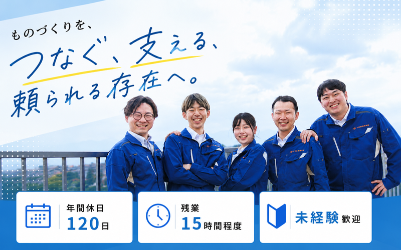 シモヒラ電装株式会社の求人・転職情報