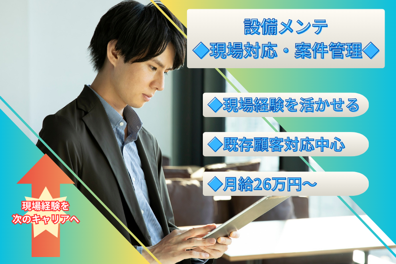 株式会社くうかんの求人・転職情報
