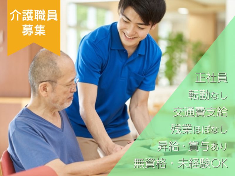 社会福祉法人 敬愛互助会の求人・転職情報