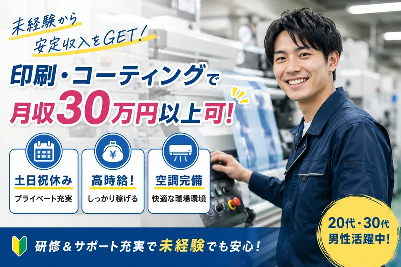 株式会社マイセルフネクスト　つくばオフィスのアルバイト・バイト求人情報-11